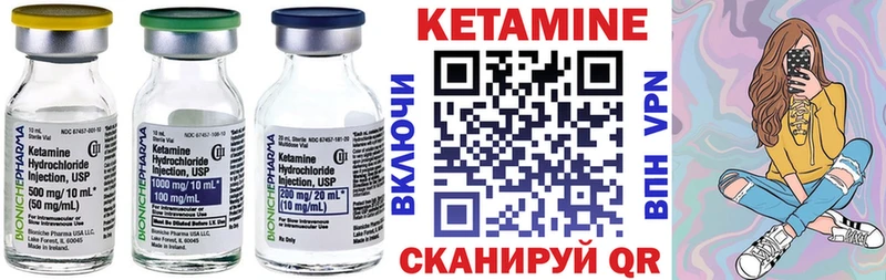 Кетамин VHQ  Купить где  Миньяр 