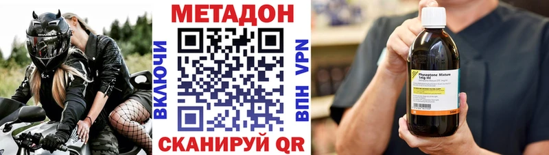 Купить  Миньяр  Метадон кристалл 