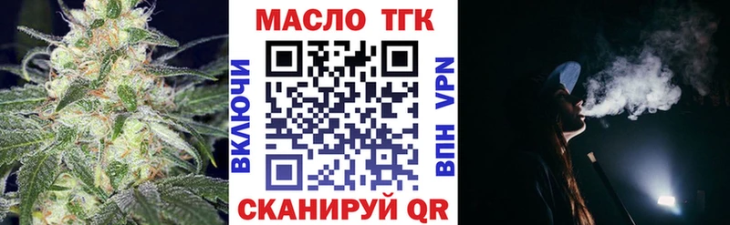 Купить  Миньяр  ТГК концентрат 